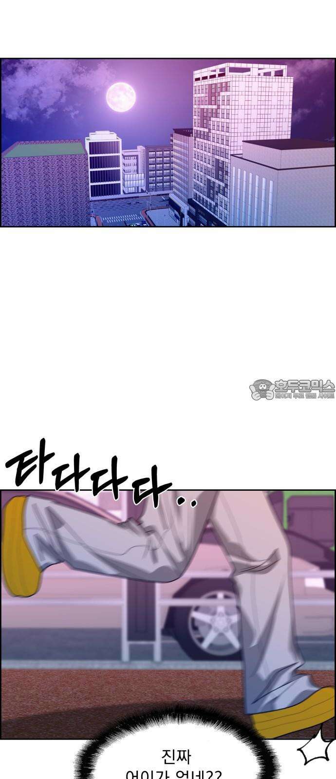 긁지 않은 복권 29화 적신호 6