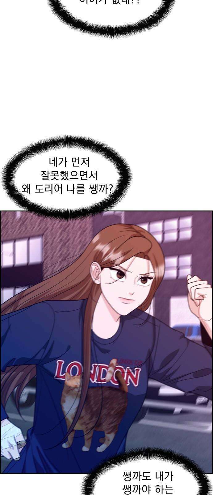 긁지 않은 복권 29화 적신호 7