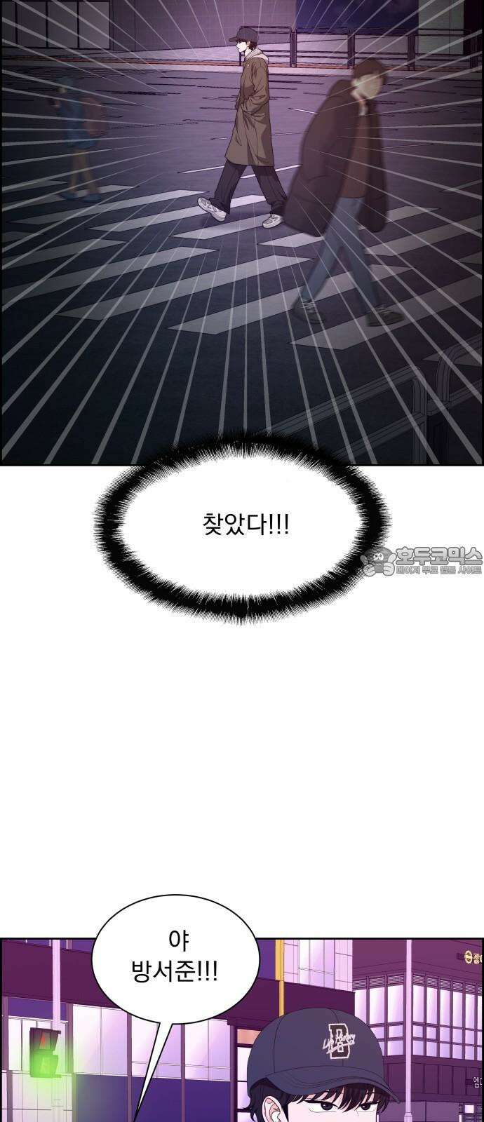 긁지 않은 복권 29화 적신호 9