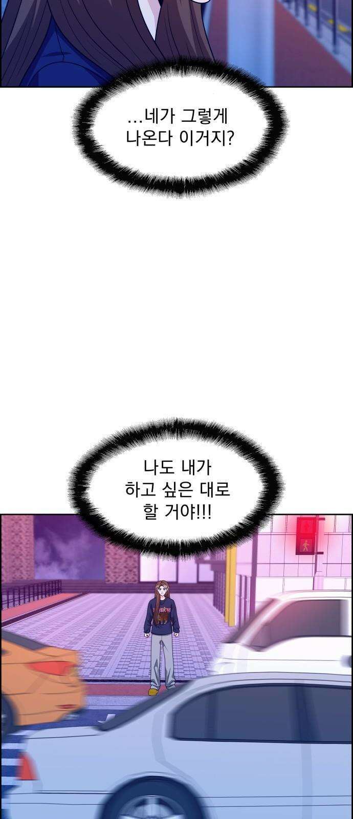 긁지 않은 복권 29화 적신호 14