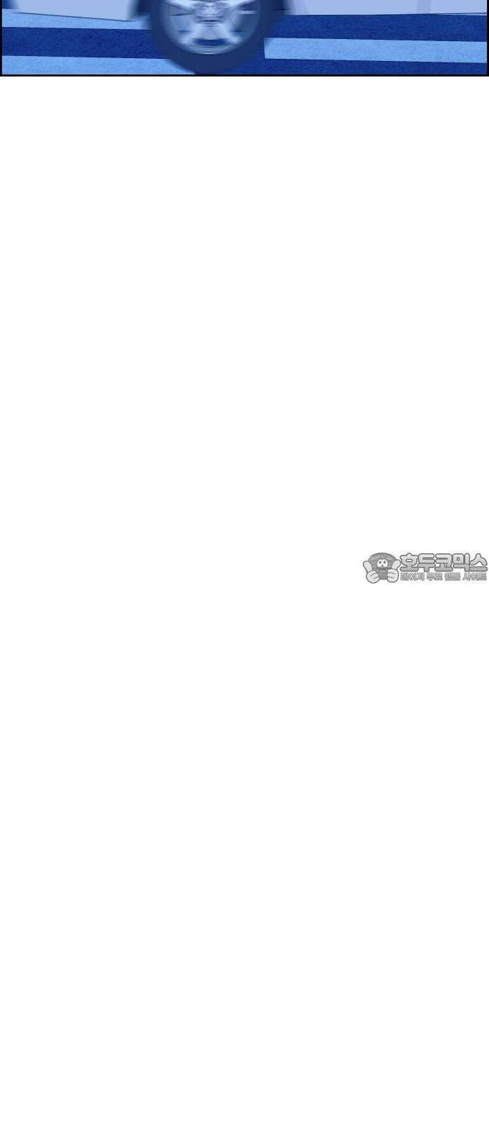 긁지 않은 복권 29화 적신호 15