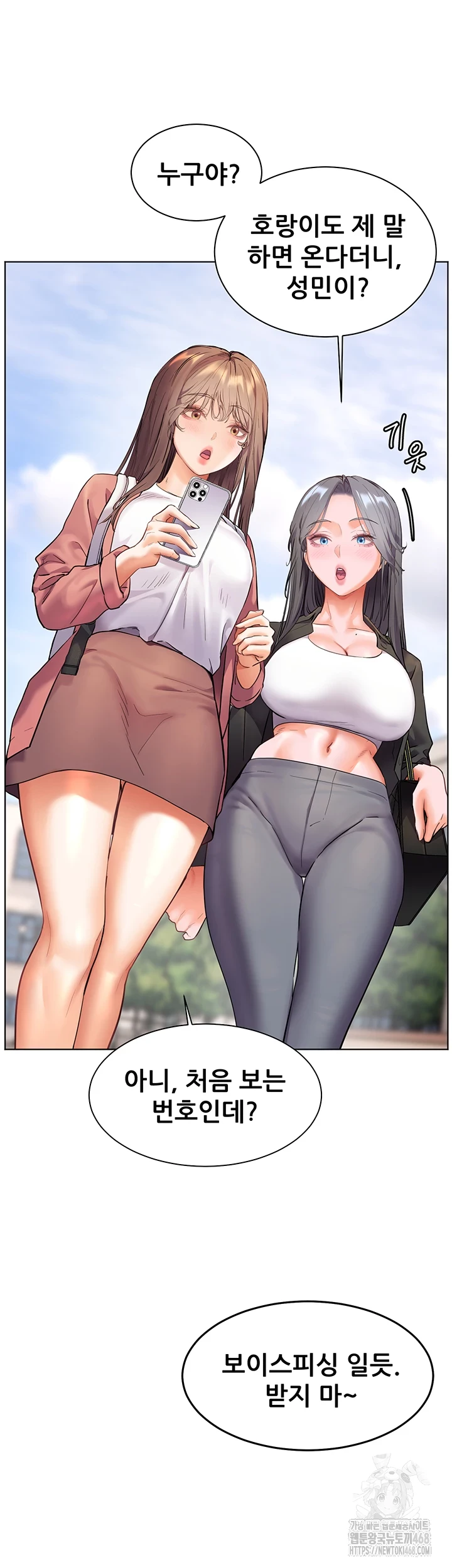 선생님의 노력 35화 2