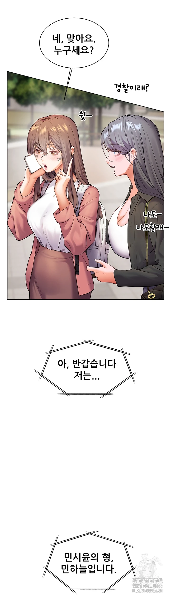선생님의 노력 35화 5