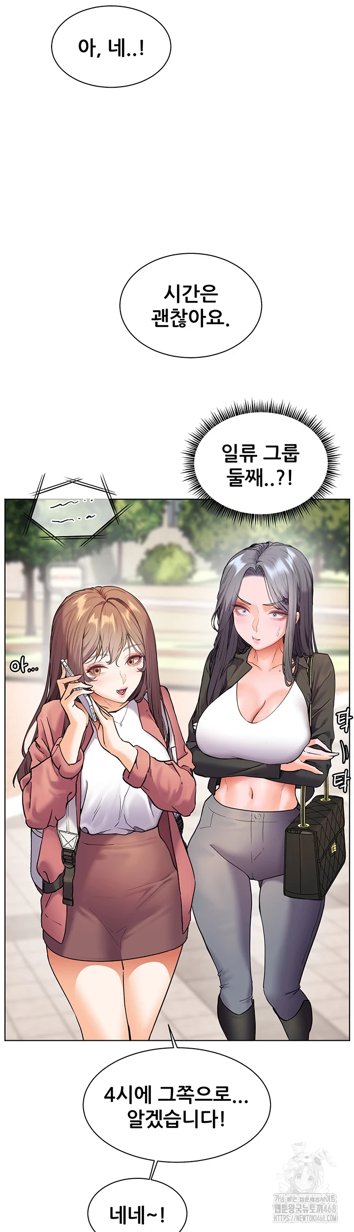 선생님의 노력 35화 10