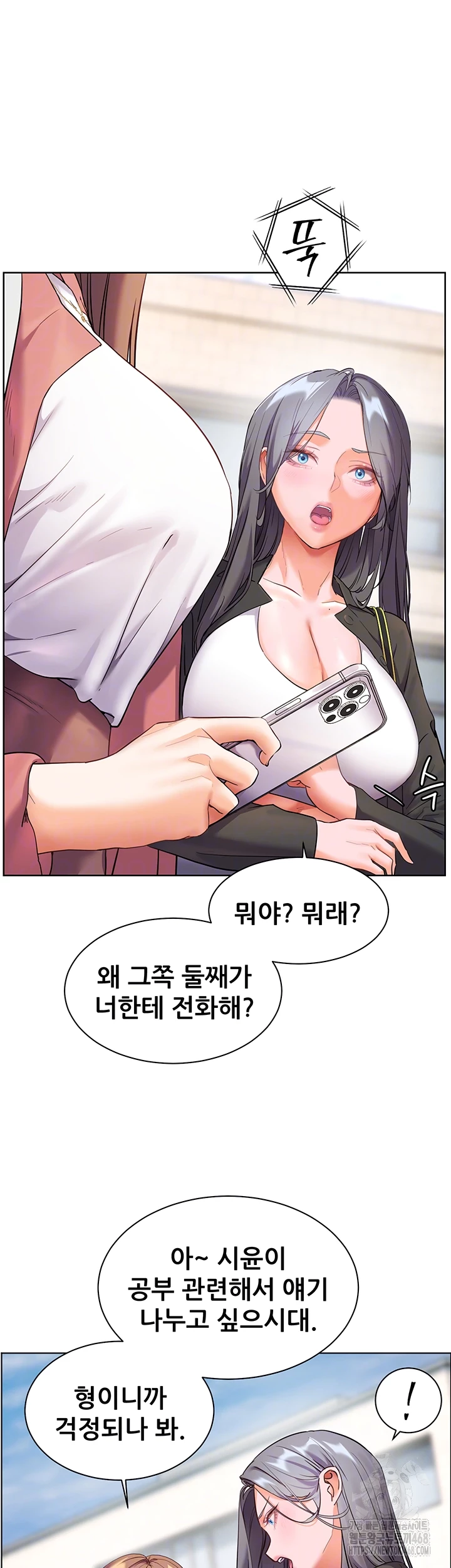 선생님의 노력 35화 12