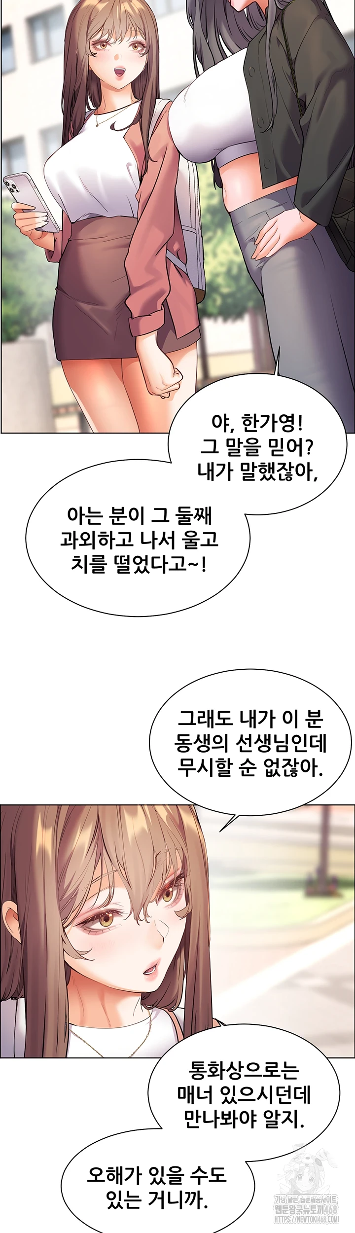 선생님의 노력 35화 13