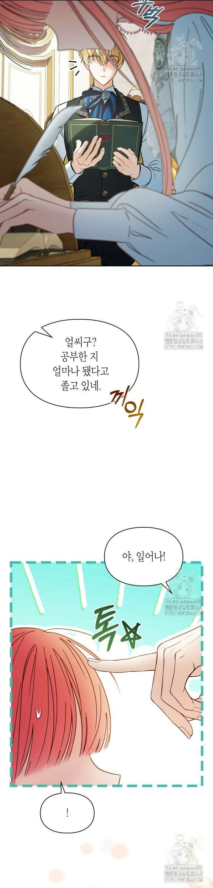 겨울성의 아기 죄수님 52화 3