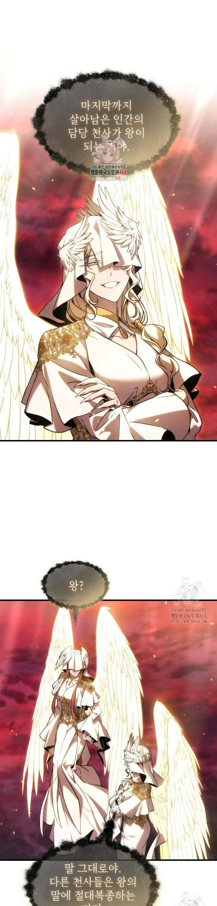 만렙 플레이어의 100번째 회귀 47화 1