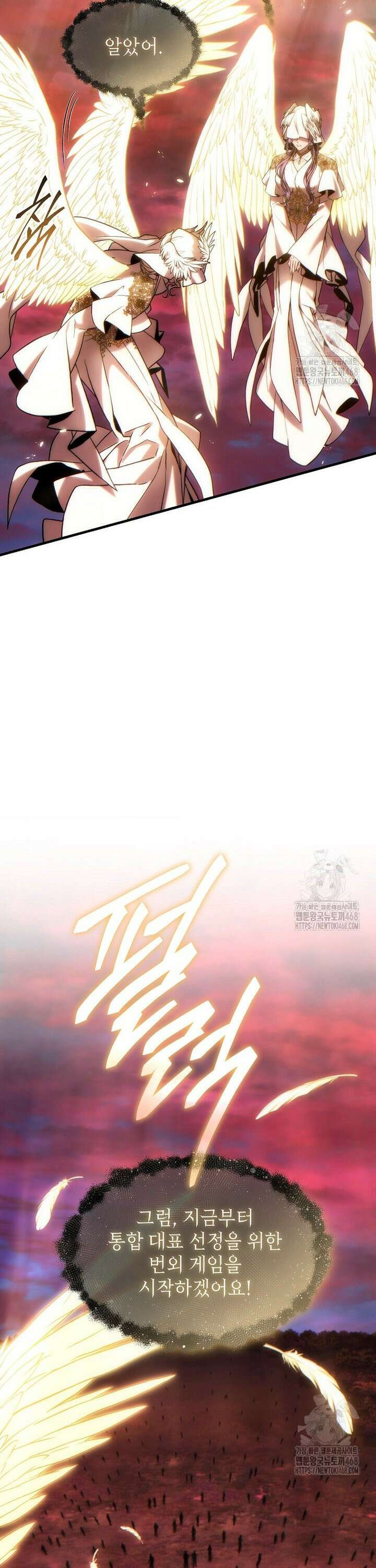 만렙 플레이어의 100번째 회귀 47화 7