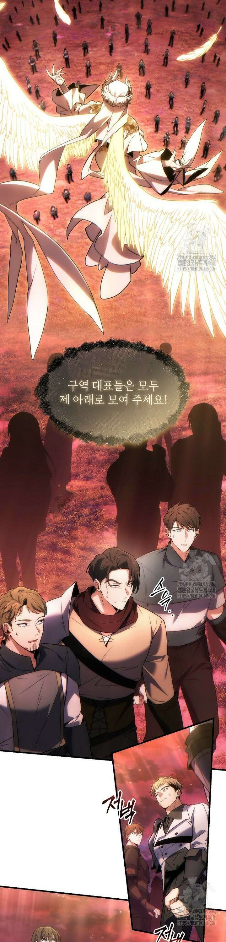 만렙 플레이어의 100번째 회귀 47화 8