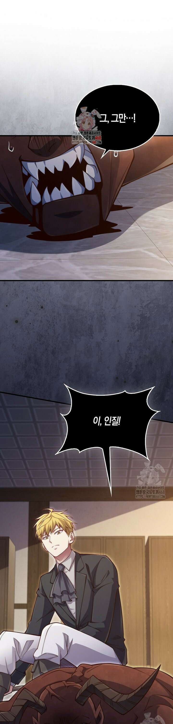 영주님의 코인이 줄지 않음?! 153화 1