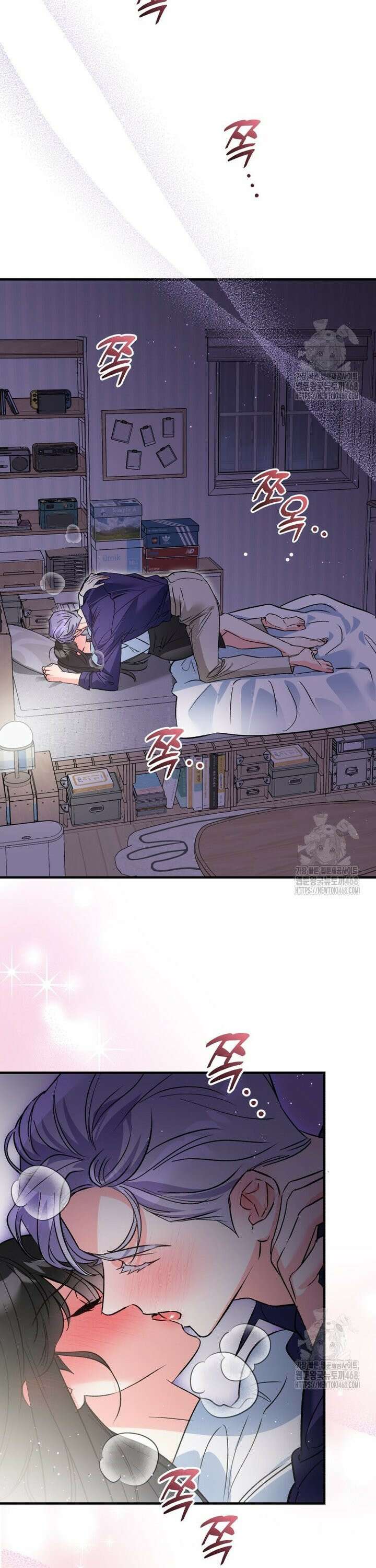 나만의 XX [23] 불청객 2