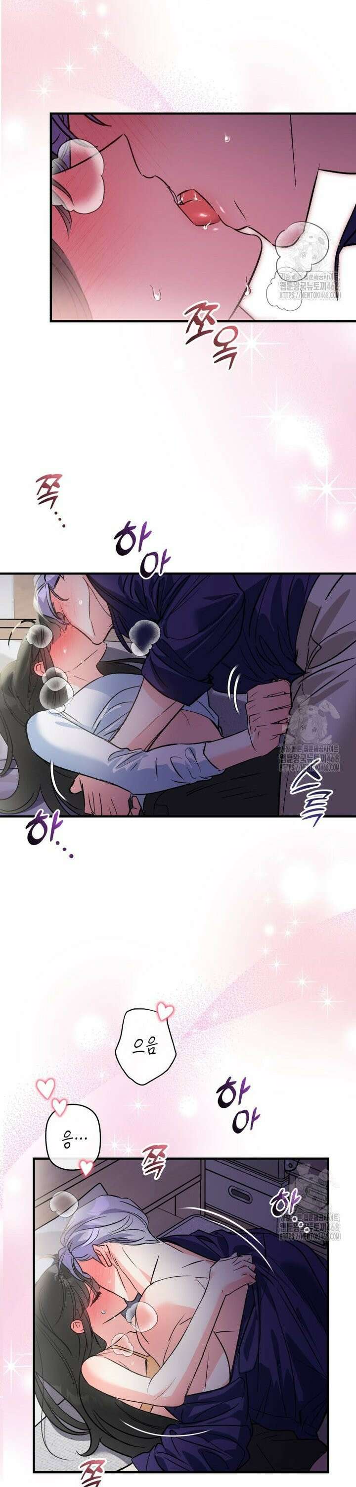 나만의 XX [23] 불청객 3