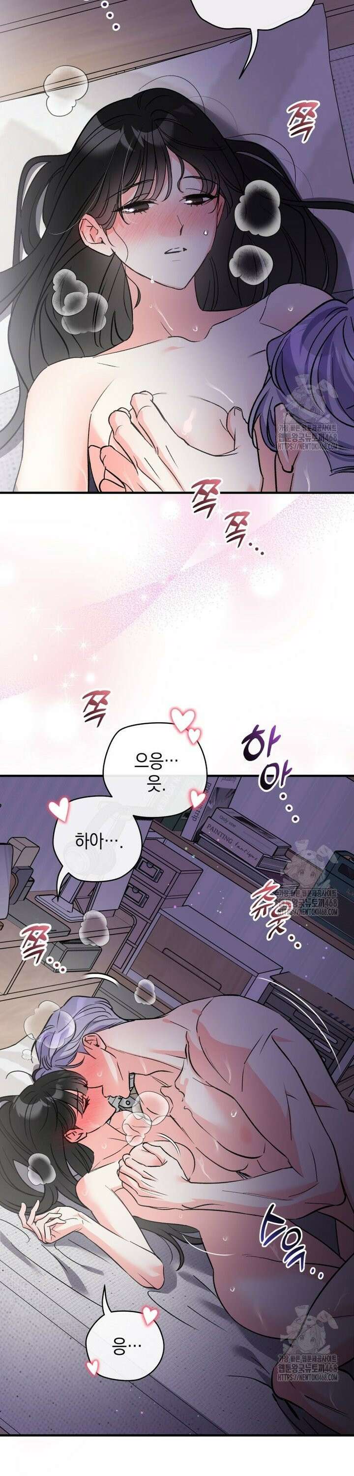 나만의 XX [23] 불청객 7