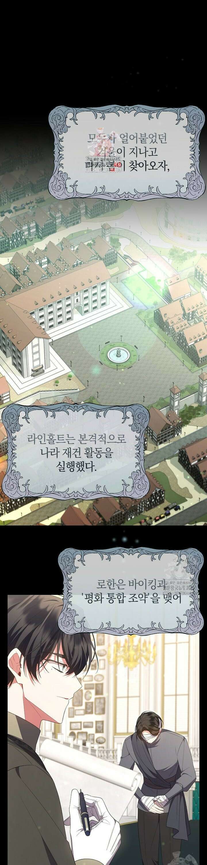 진짜 딸이 돌아왔다 140화 1