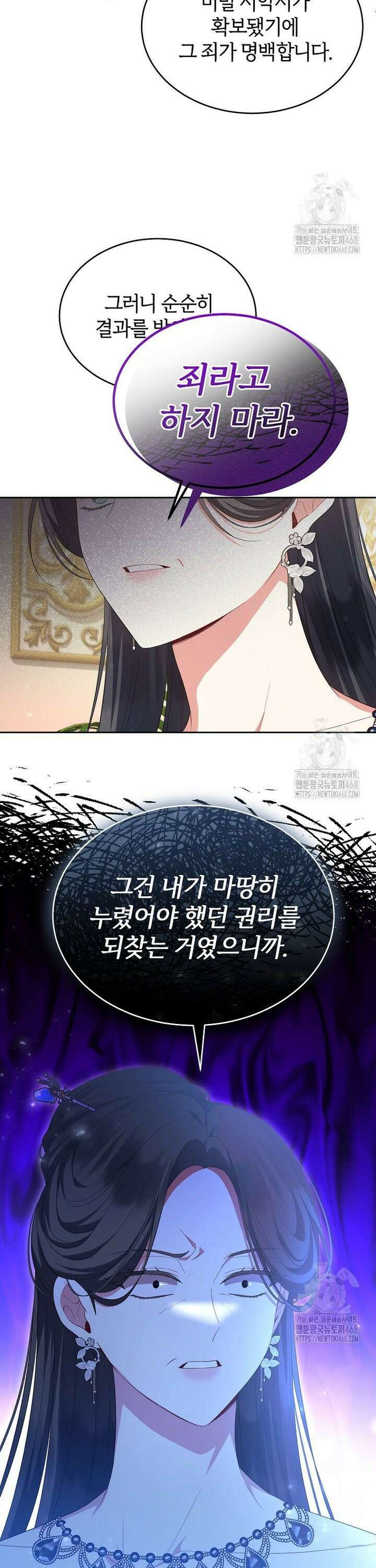 진짜 딸이 돌아왔다 140화 5