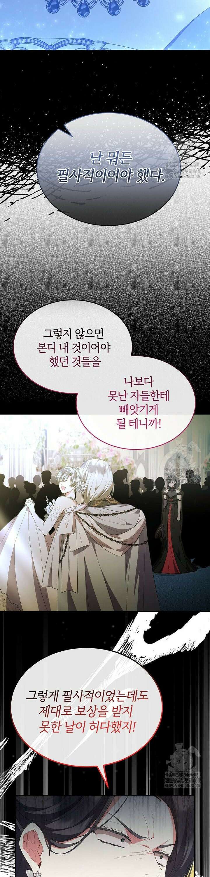 진짜 딸이 돌아왔다 140화 6