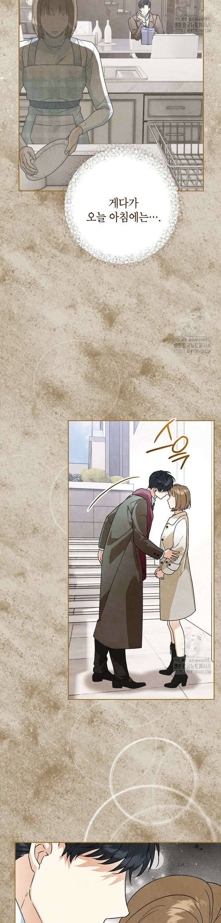 결혼할까요? 30화 2