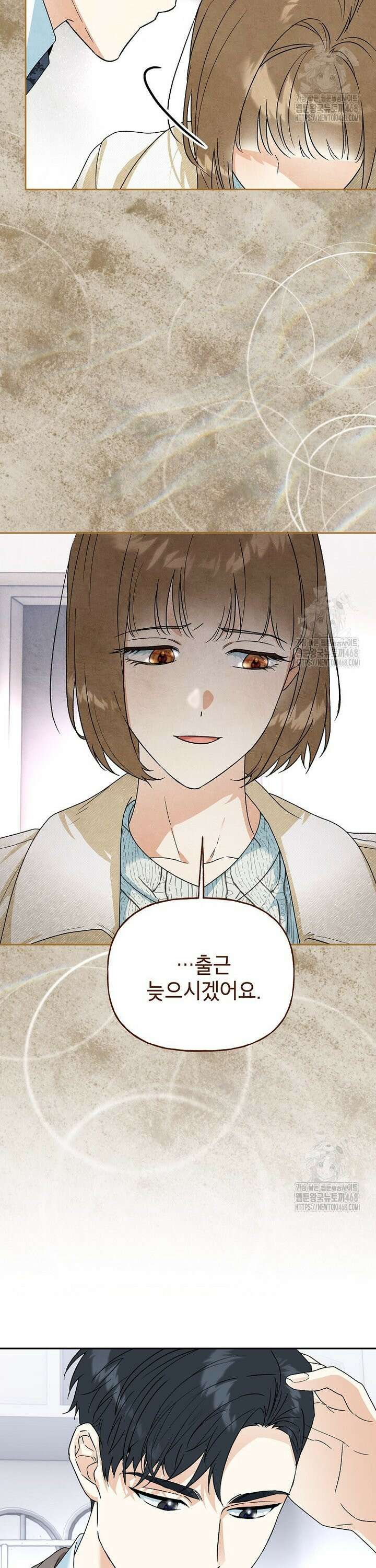 결혼할까요? 30화 3