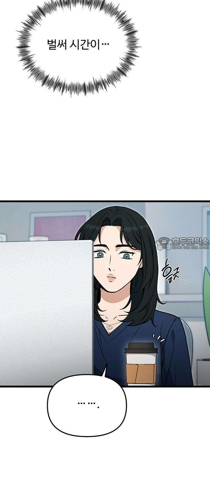 썰:관계주의 15화 : 고추 잠자리 3