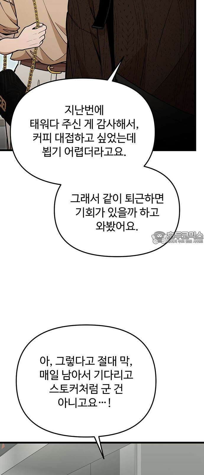 썰:관계주의 15화 : 고추 잠자리 12
