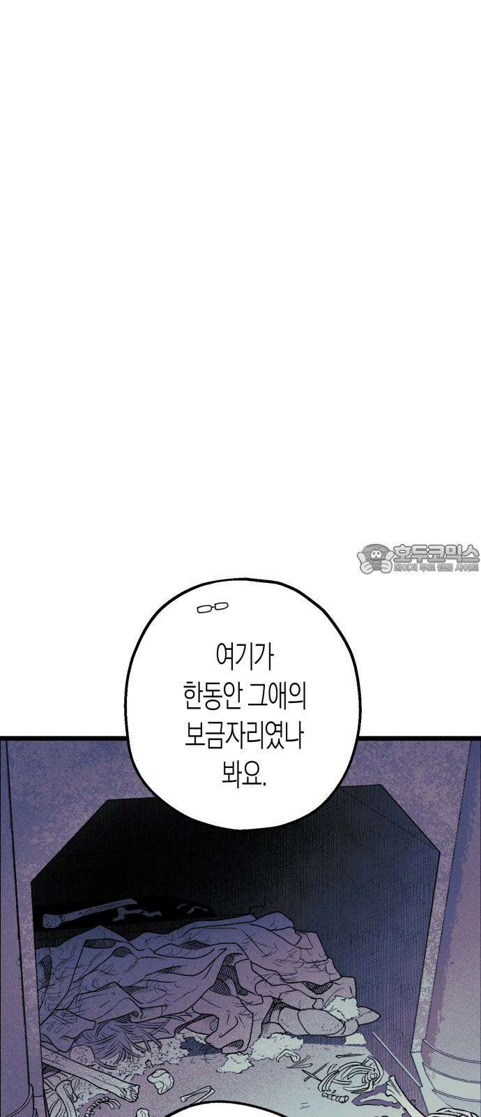 법법궤궤 38화: 섬의 아이들(1) 3