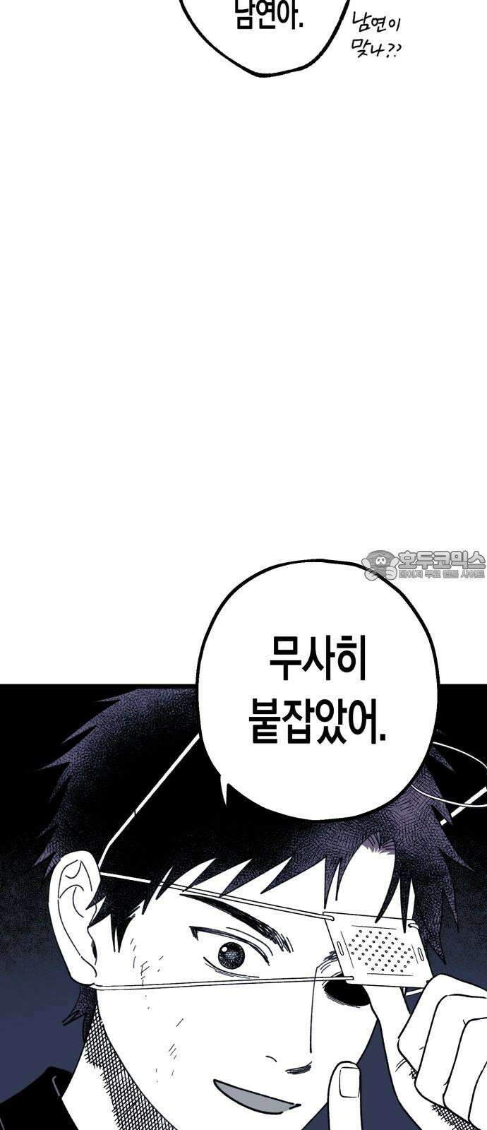 법법궤궤 38화: 섬의 아이들(1) 6