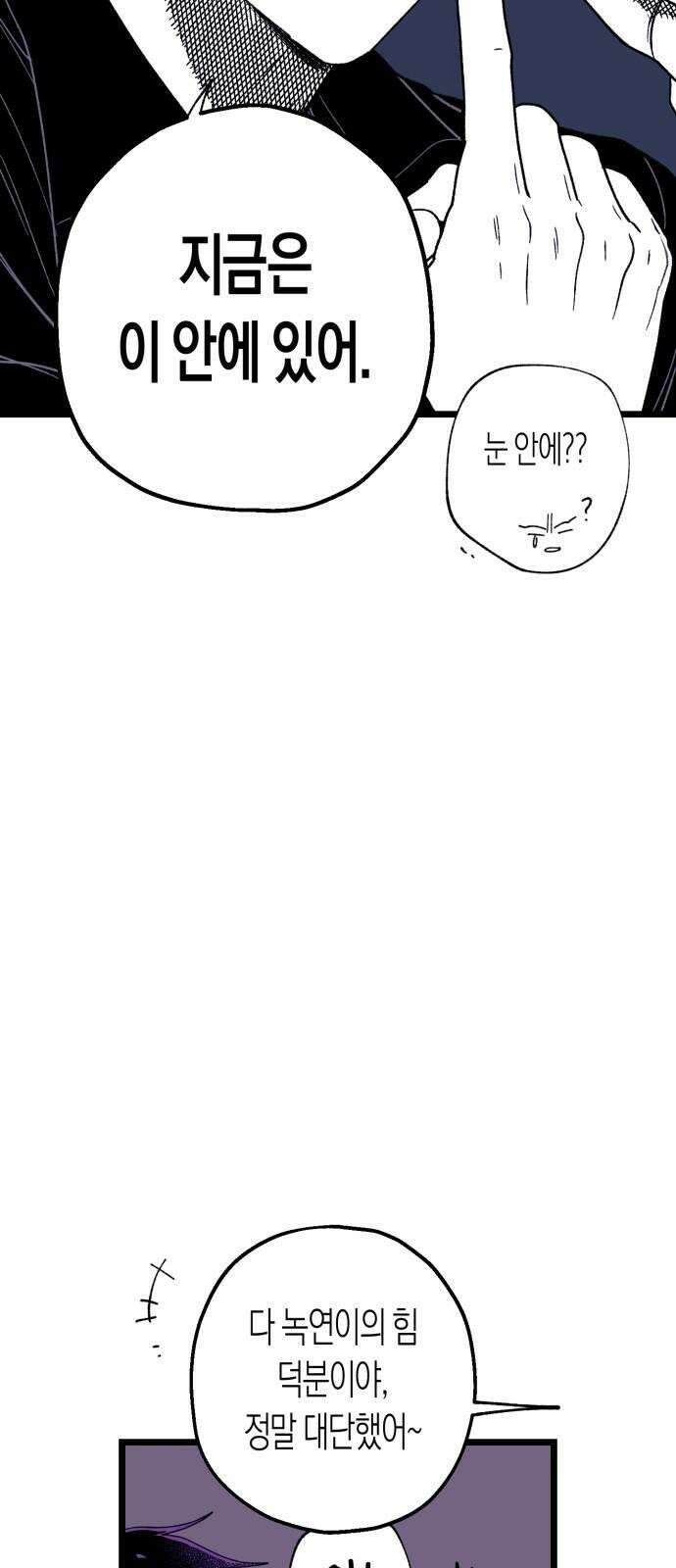 법법궤궤 38화: 섬의 아이들(1) 7