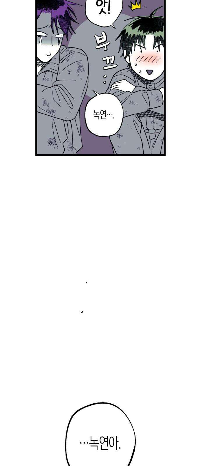 법법궤궤 38화: 섬의 아이들(1) 8