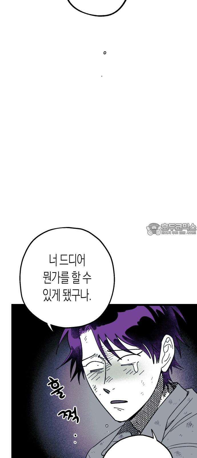 법법궤궤 38화: 섬의 아이들(1) 9