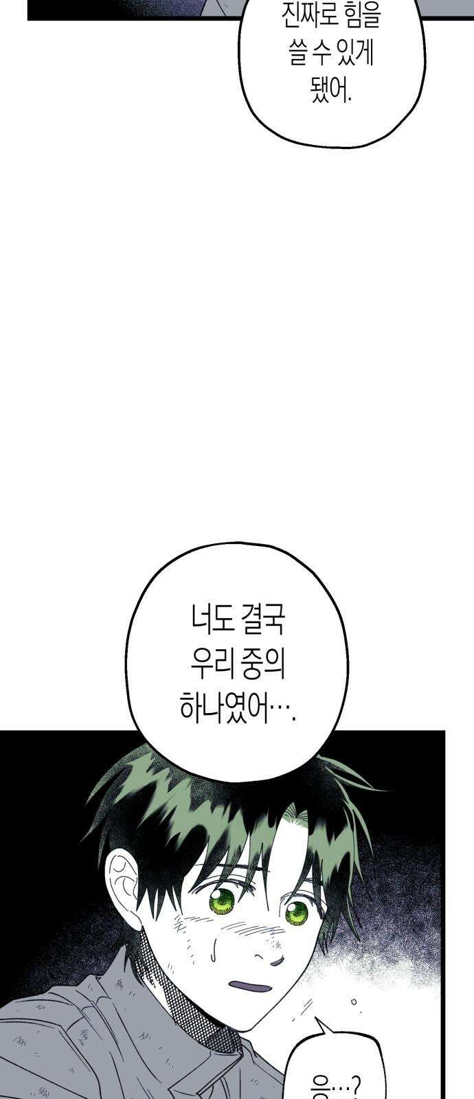 법법궤궤 38화: 섬의 아이들(1) 10