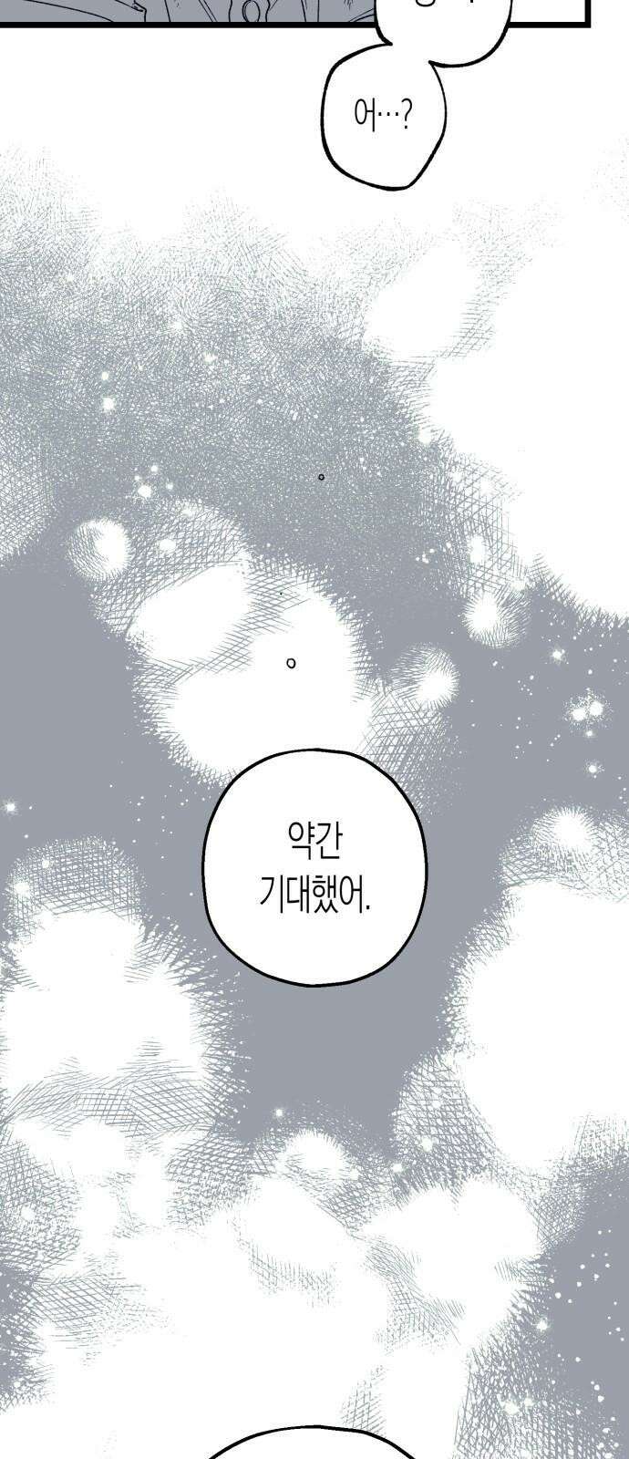 법법궤궤 38화: 섬의 아이들(1) 11