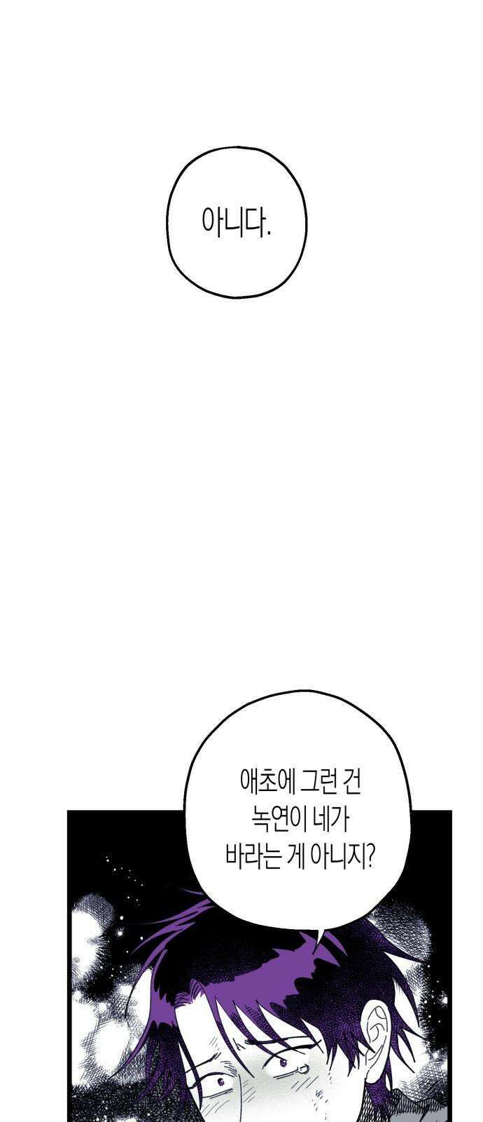 법법궤궤 38화: 섬의 아이들(1) 13