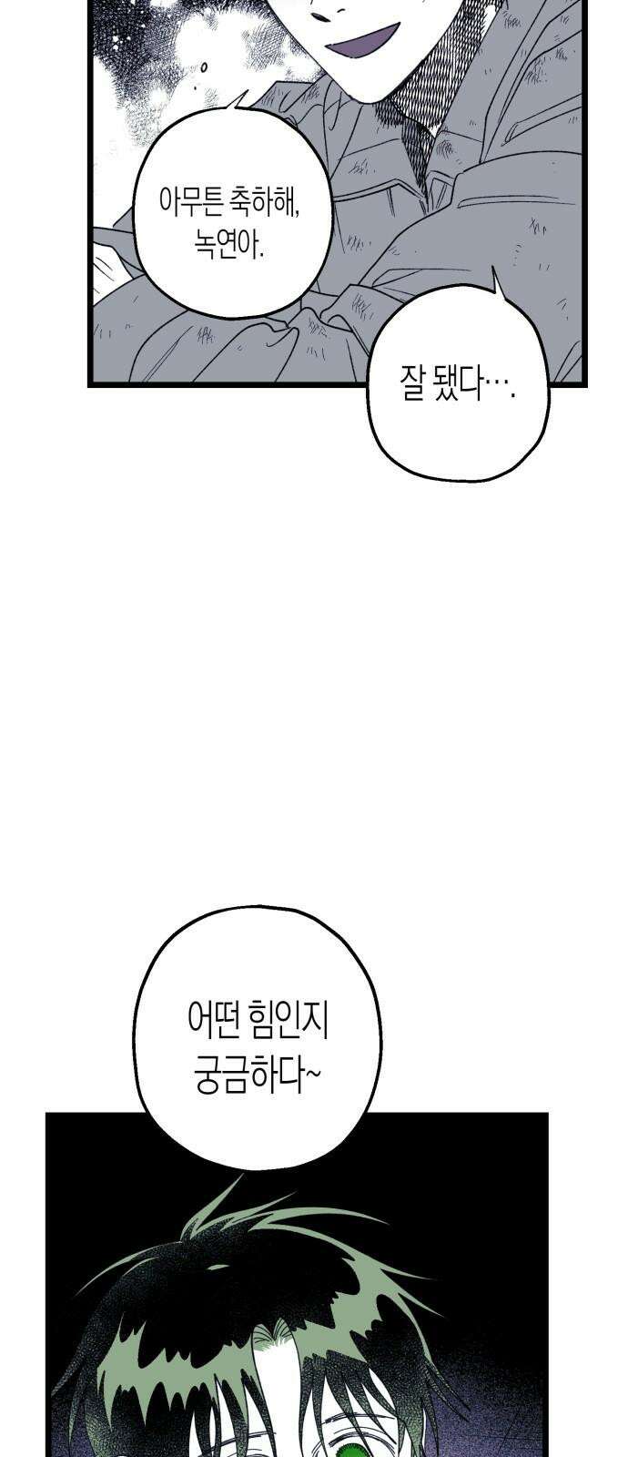 법법궤궤 38화: 섬의 아이들(1) 14