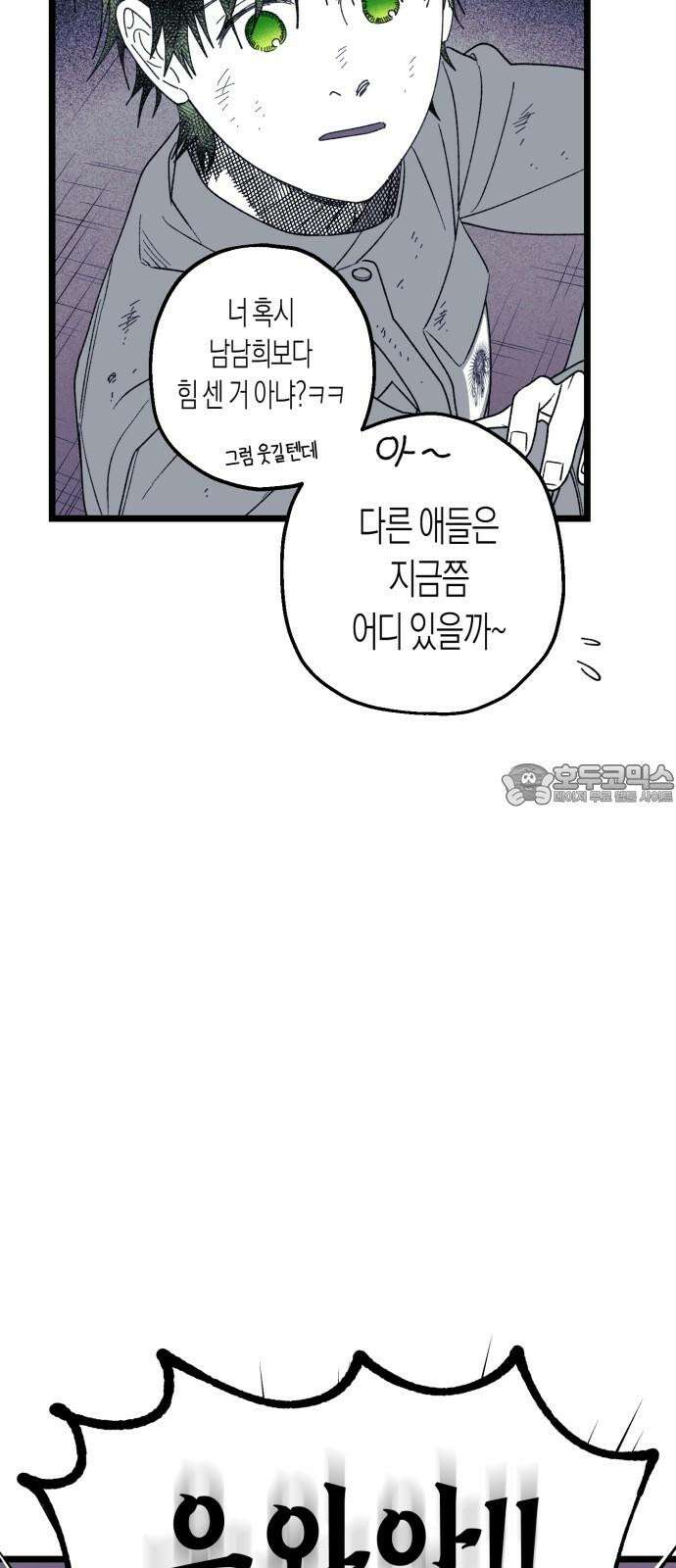 법법궤궤 38화: 섬의 아이들(1) 15