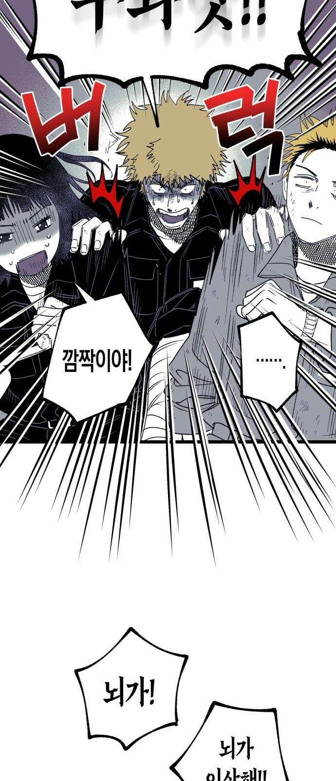 법법궤궤 38화: 섬의 아이들(1) 16
