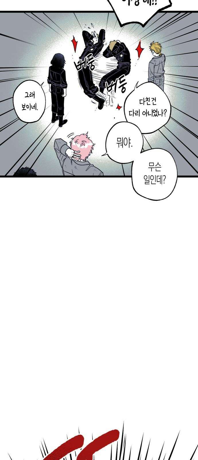법법궤궤 38화: 섬의 아이들(1) 17