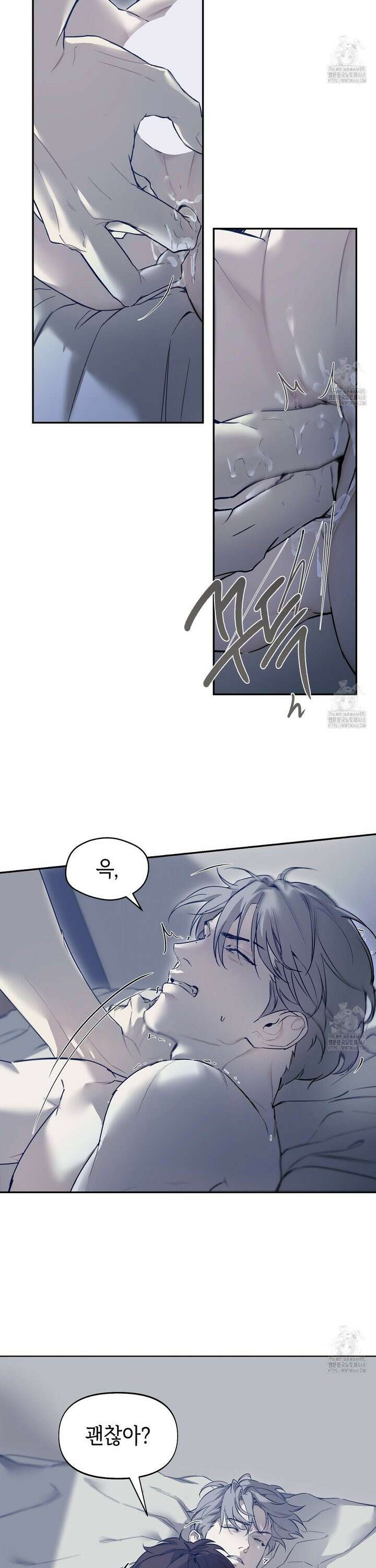 너드 프로젝트(Nerd Project) 35화 3