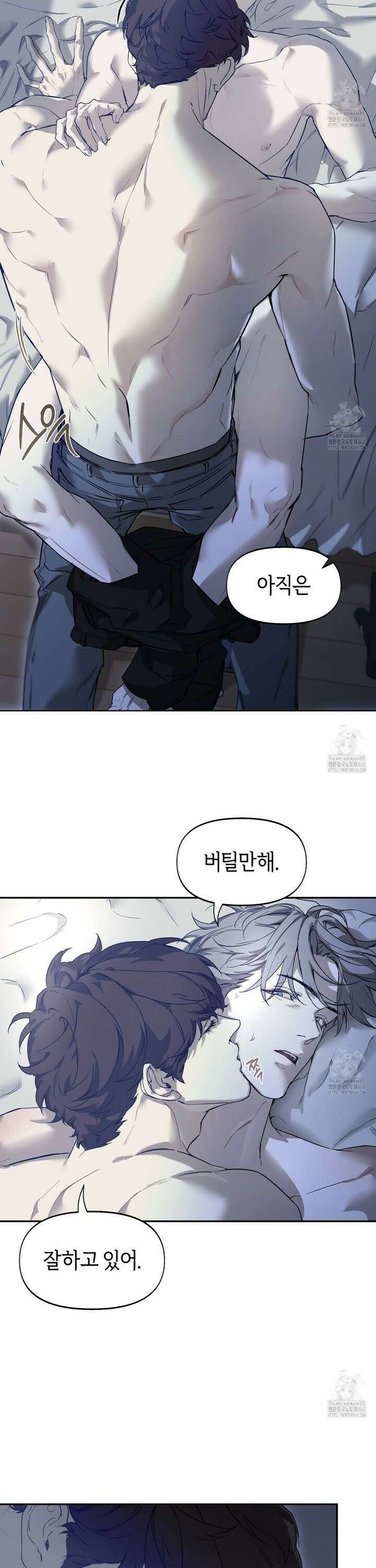 너드 프로젝트(Nerd Project) 35화 4