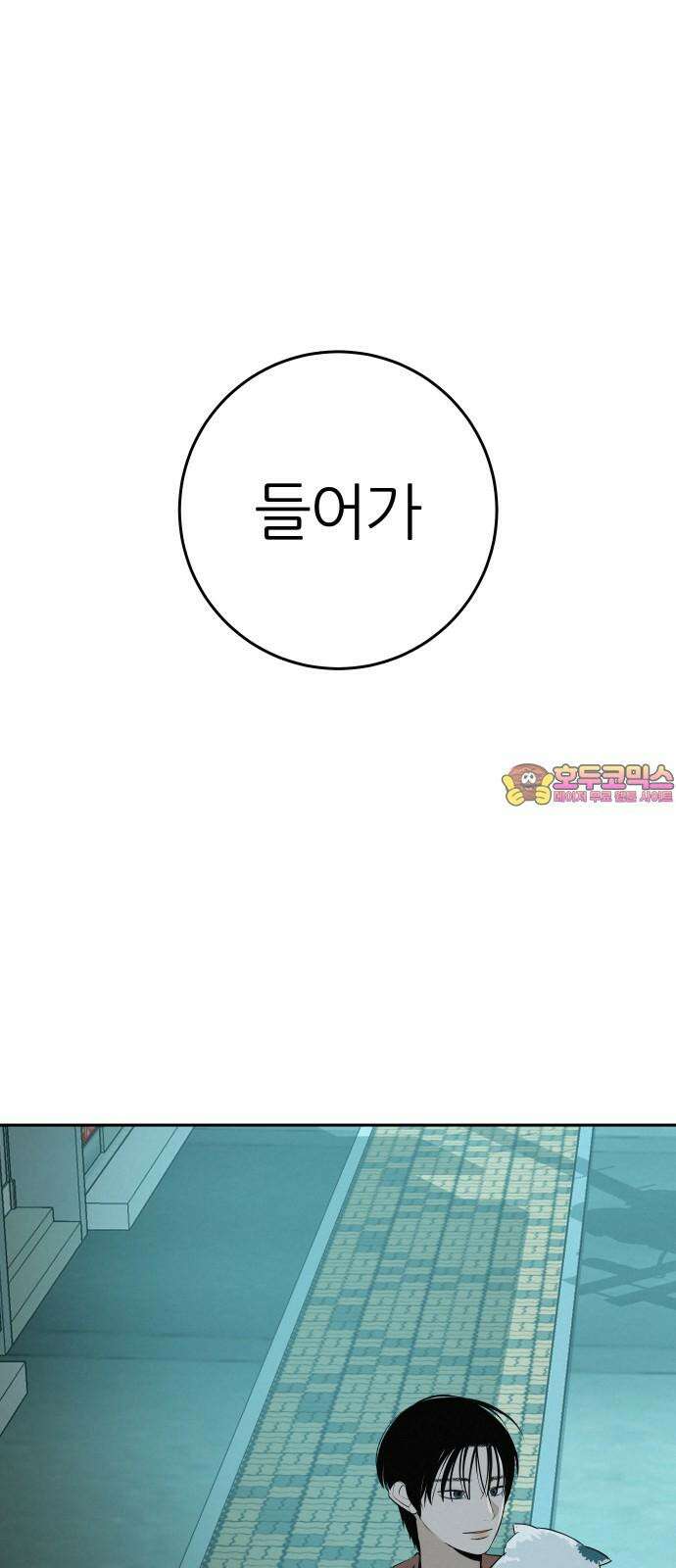 뽀대작렬 54화. 왜 보고싶지? 1