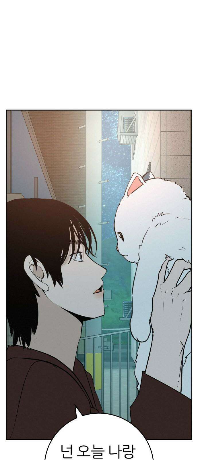 뽀대작렬 54화. 왜 보고싶지? 5