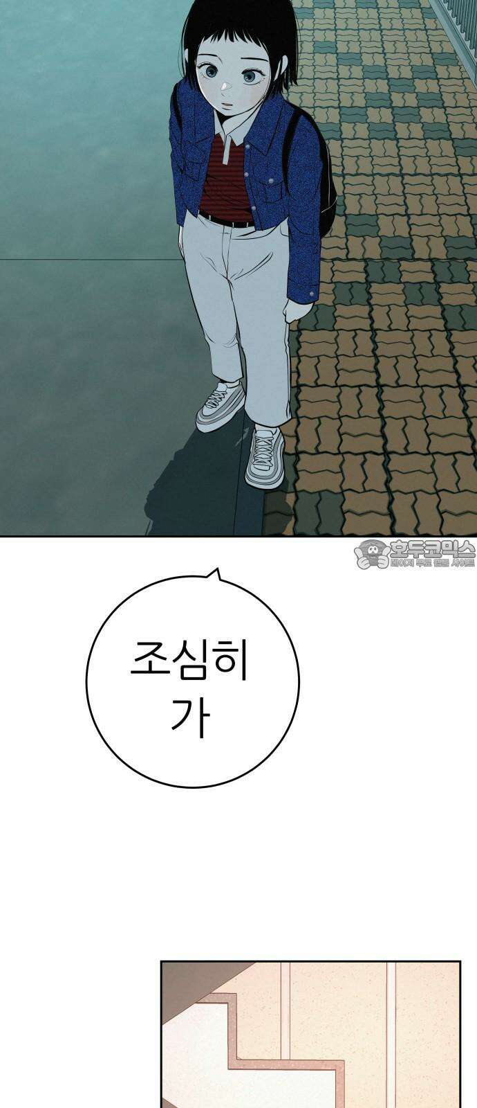 뽀대작렬 54화. 왜 보고싶지? 9
