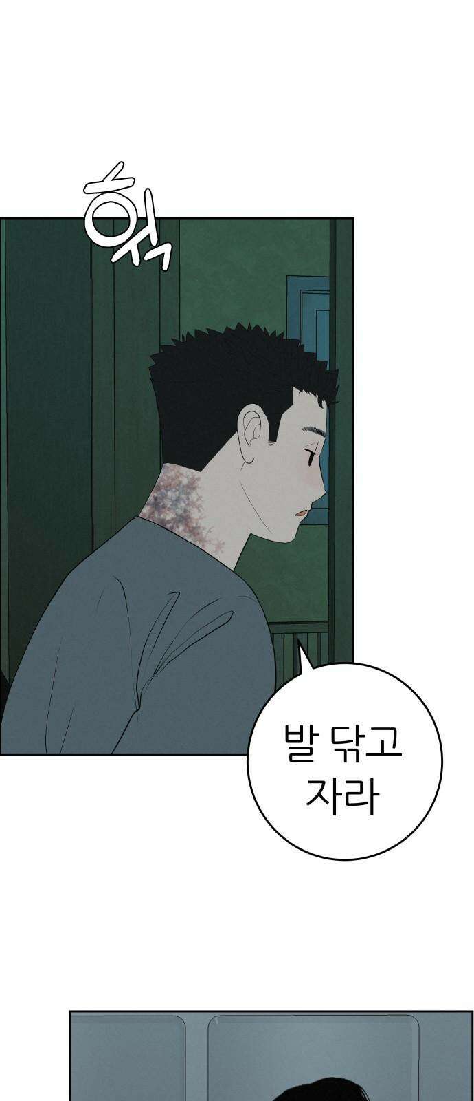 뽀대작렬 54화. 왜 보고싶지? 16