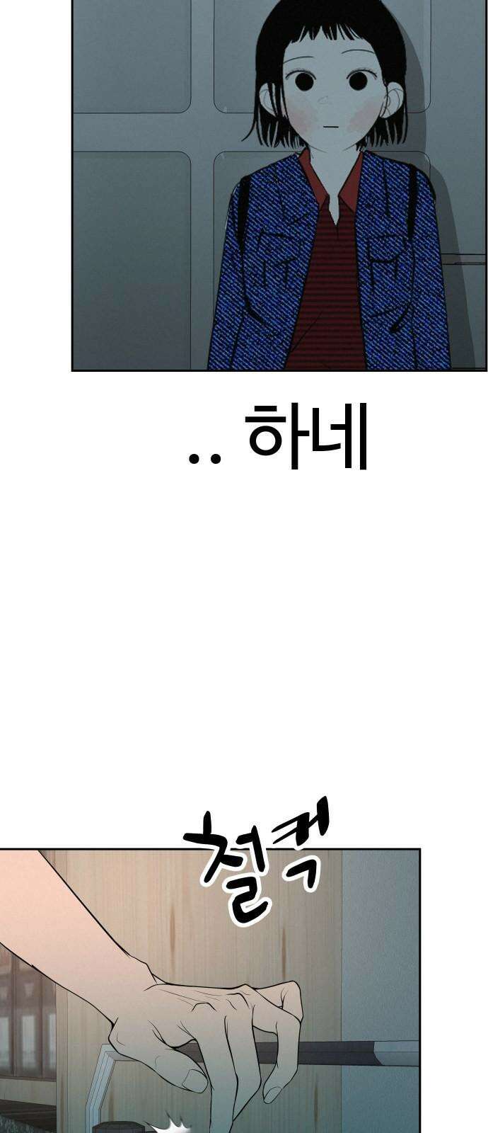 뽀대작렬 54화. 왜 보고싶지? 17