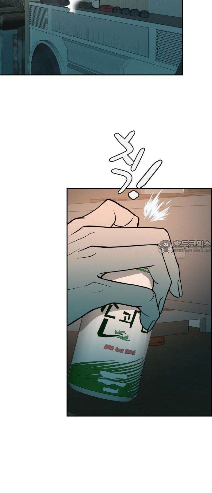 뽀대작렬 54화. 왜 보고싶지? 18