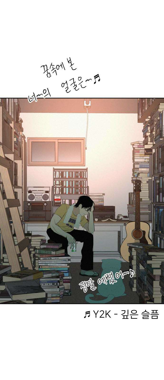 뽀대작렬 54화. 왜 보고싶지? 19