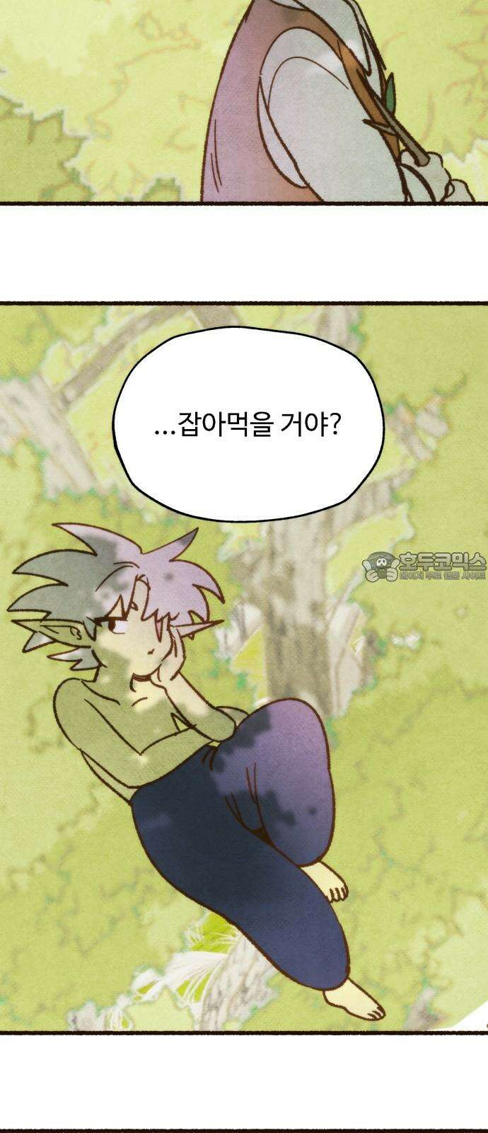 상봉 서고에서 만나요! 14화 의심 6