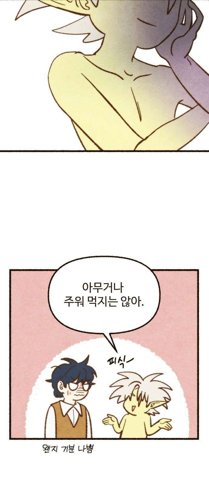 상봉 서고에서 만나요! 14화 의심 7
