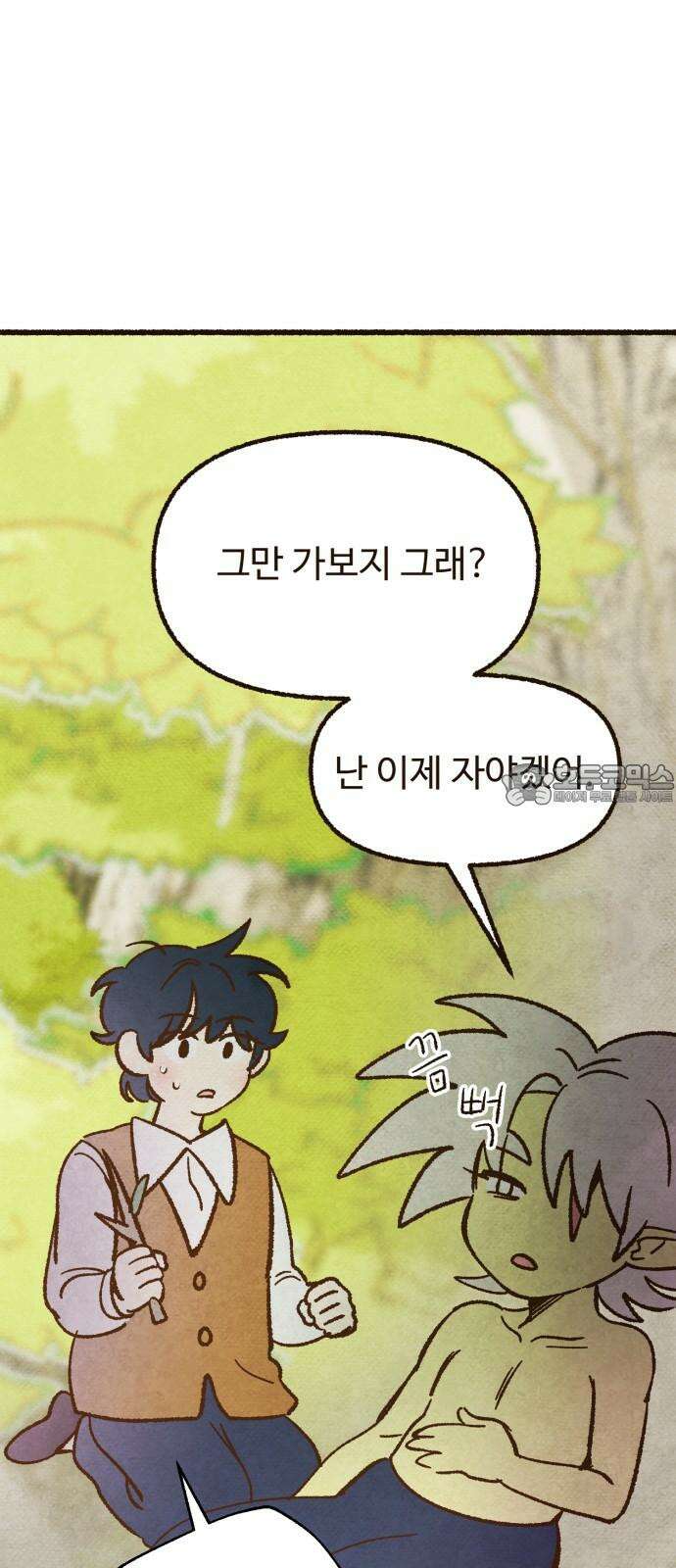 상봉 서고에서 만나요! 14화 의심 12