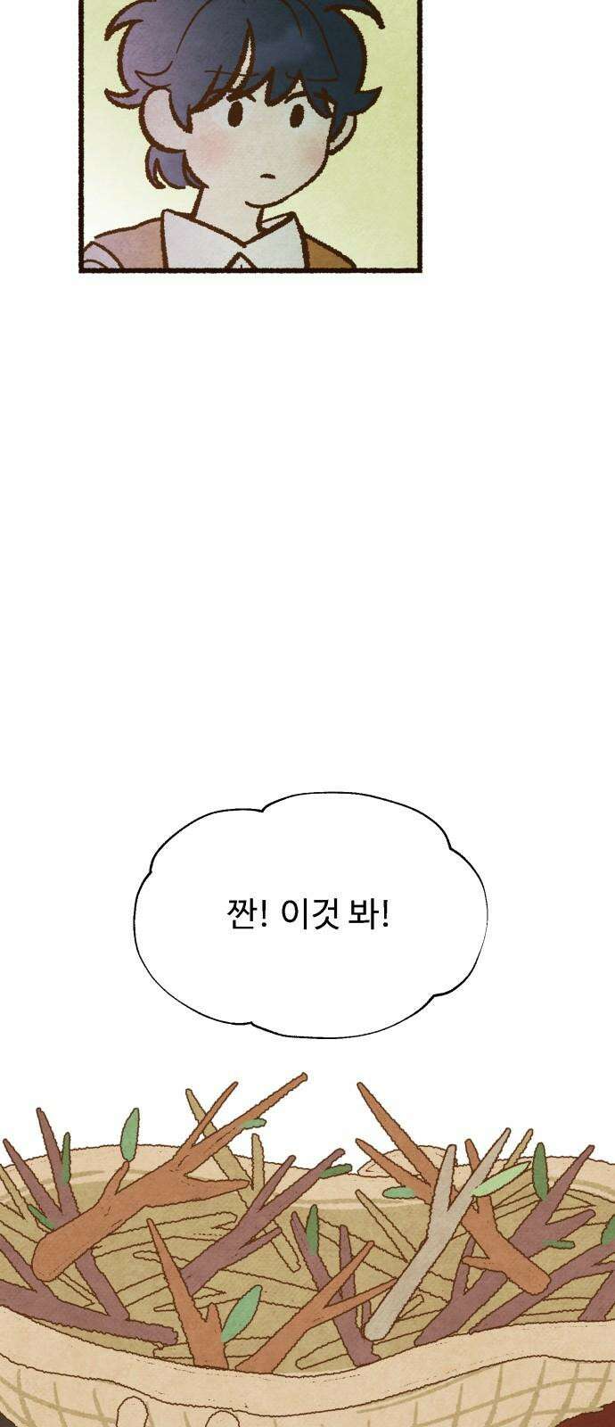 상봉 서고에서 만나요! 14화 의심 14